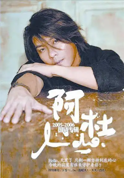 阿杜得了精神病?无聊的炒作!