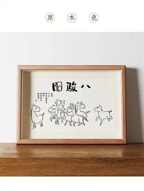 搞笑八骏图不信你不笑