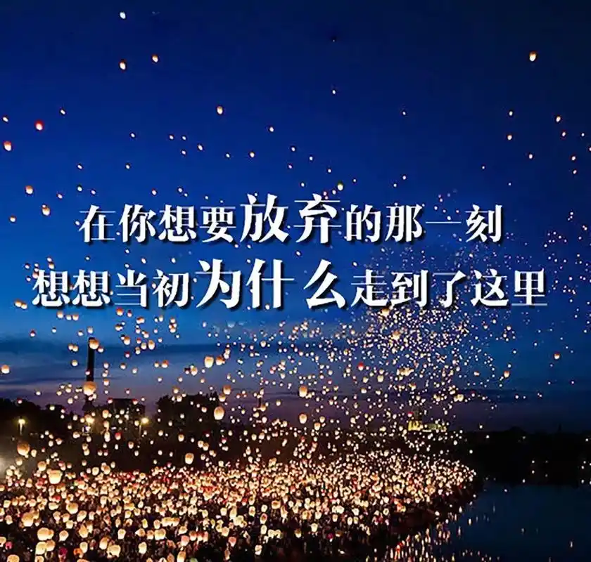 朋友圈早安励志正能量句子微信早安经典句子 - 婷婷的主页