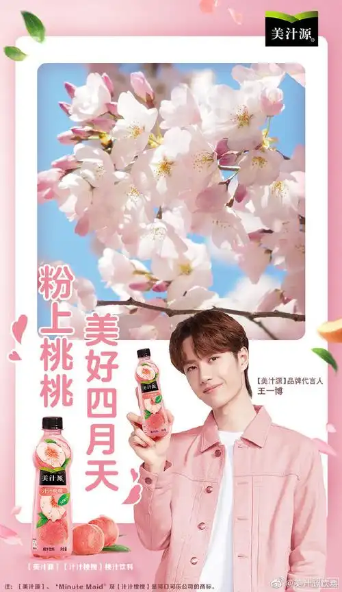 桃桃美好王一博