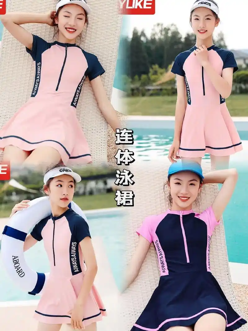 儿童泳衣女孩中大童初中生保守连体裙式2022新款温泉专业游泳 - 抖音
