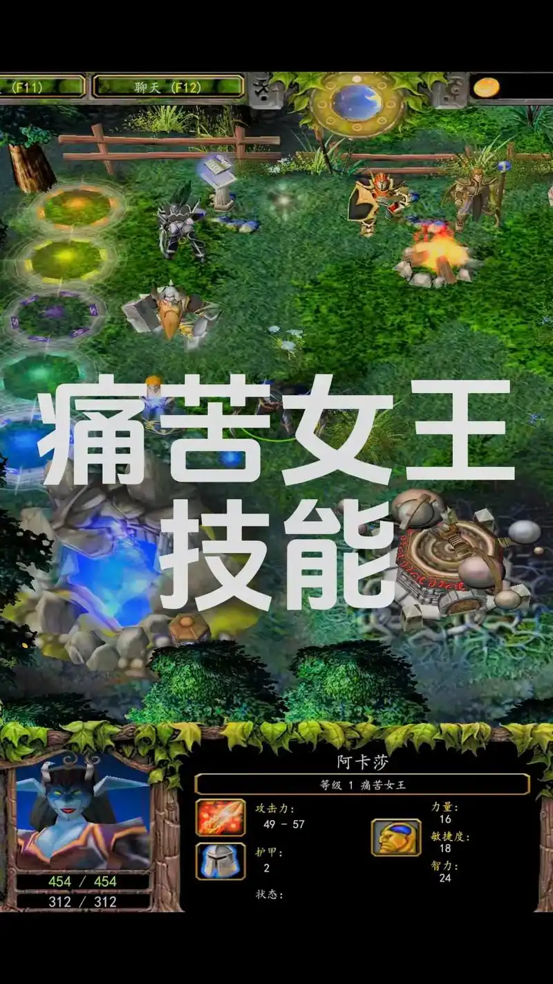 dota英雄-痛苦女王 技能与大招.#dota #游戏日常分 - 抖音