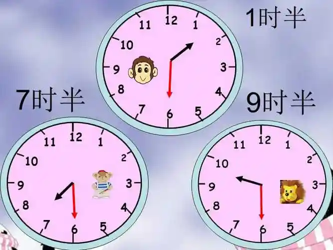 认识钟表半时课件