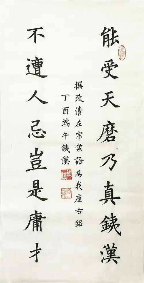 周涛,楷书,朱用纯 《朱夫子治家格言》    作品尺寸:137×34cm
