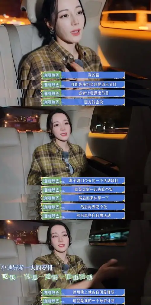 迪丽热巴i人被迫社交belike##迪丽热巴微信名##迪丽热巴快把自寂苘