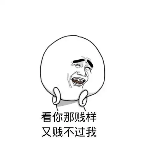 贱贱表情简笔画