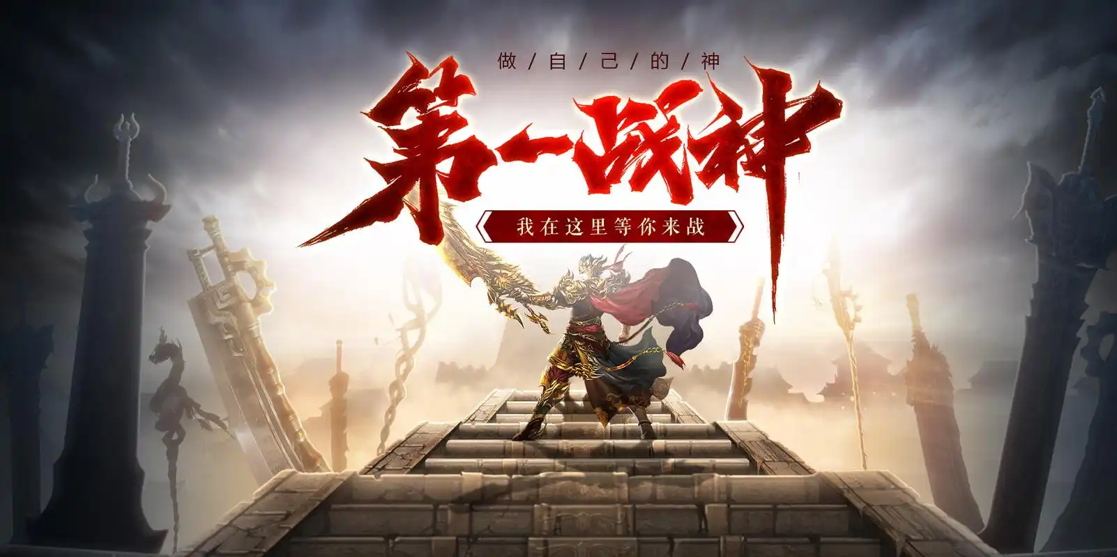 超变传奇世界手游超变传奇世界手游手机版