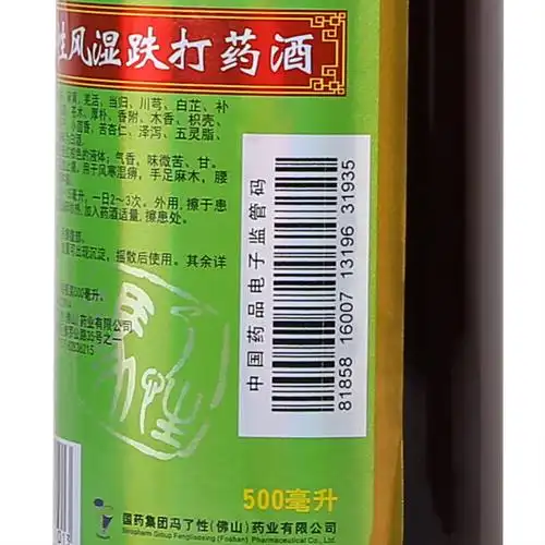 购买多盒更优惠冯了性风湿跌打药酒500ml
