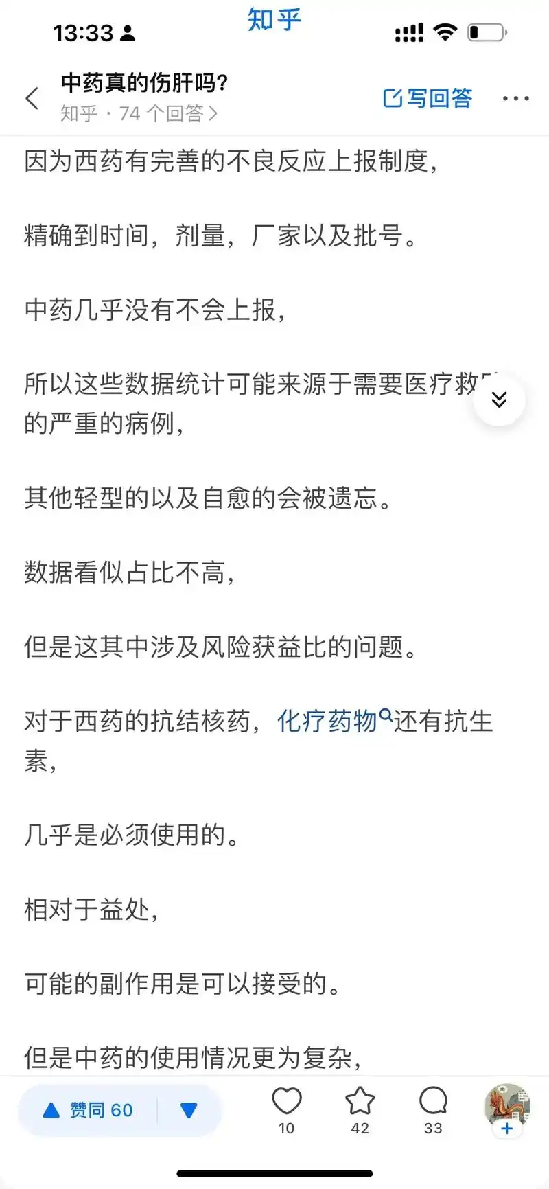 慎重中草药.任何的西药在说明书上把副作用写的清清楚楚 ,能接 - 抖音