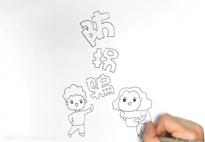 防拐骗手抄报怎么画