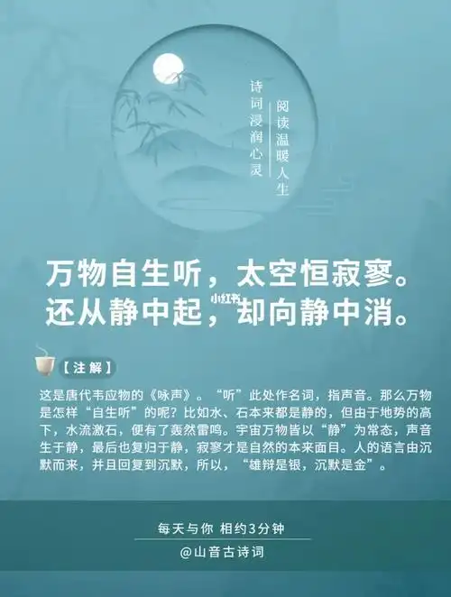 雄辩是银沉默是金安静的美胜过一切