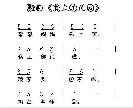 【缤纷蝶幼】送给孩子们的儿歌——世界儿歌日活动_小朋友们