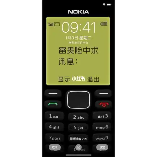 锁屏壁纸|最近超火的诺基亚锁屏壁纸来了93