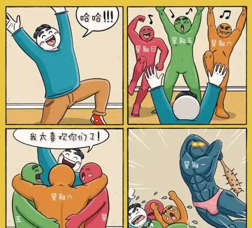 一波有趣的四格漫画
