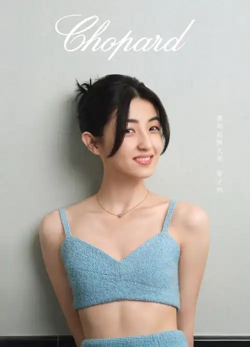 chopard萧邦官宣【张子枫】成为品牌大使 - 4a广告网