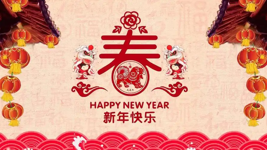 中国风新年快乐贺新春电子祝福卡ppt模版
