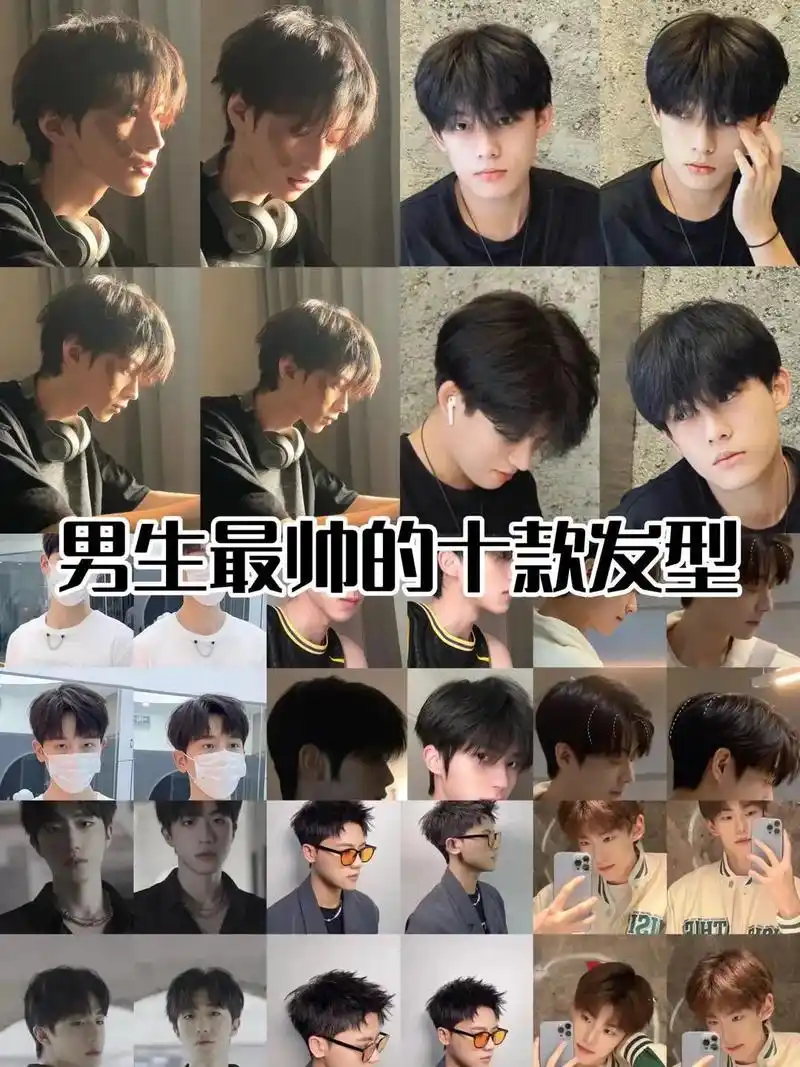 学生党必备炸街发型 韩式微分碎盖.#微分碎盖 #男士烫发 # - 抖音