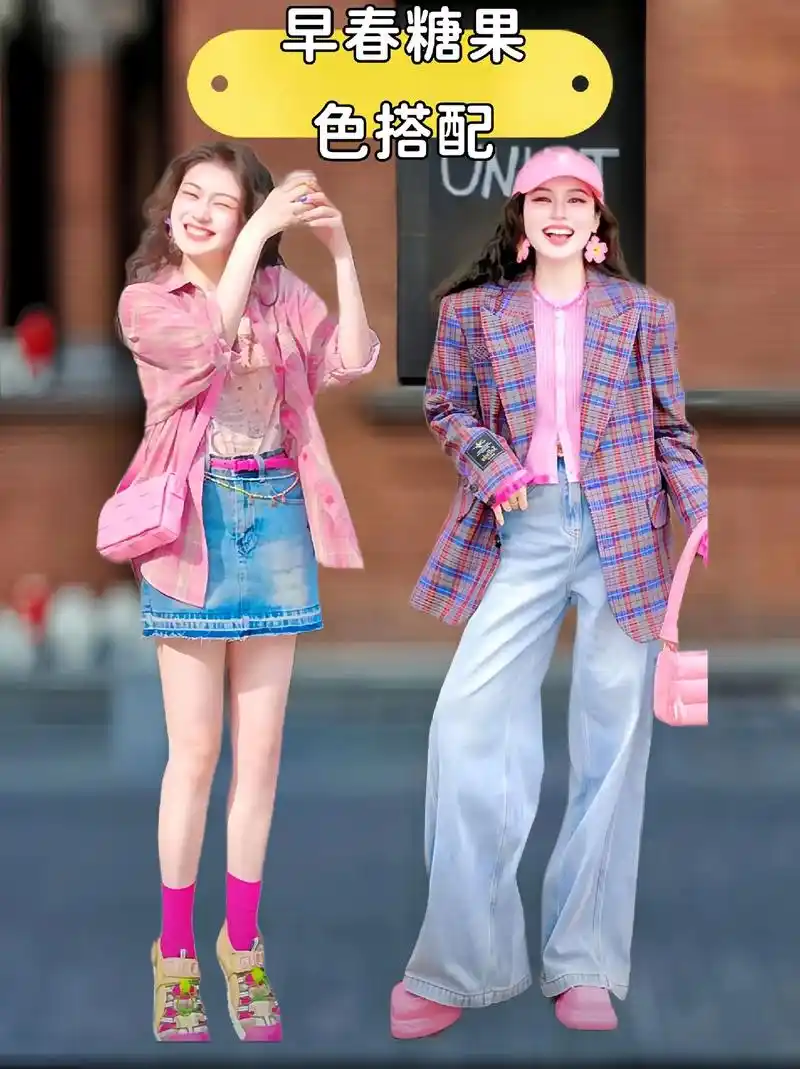 潮流开春衣服色彩搭配.