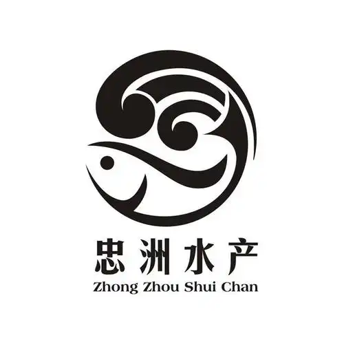 湛江市赤坎区忠洲水产品经营部