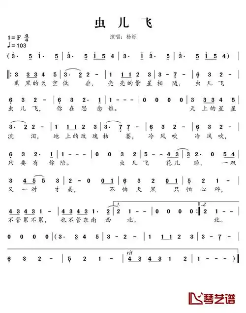 虫儿飞简谱-儿歌-你以为这首就是正儿八经的儿歌了-琴艺谱