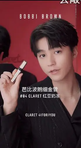 王俊凯x芭比波朗独一无二的豆沙奶茶色,助攻520甜蜜赴约