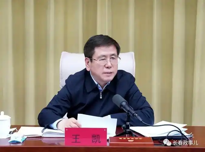 王凯主持召开市委常委扩大会议暨市脱贫攻坚领导小组会议:扎实推进