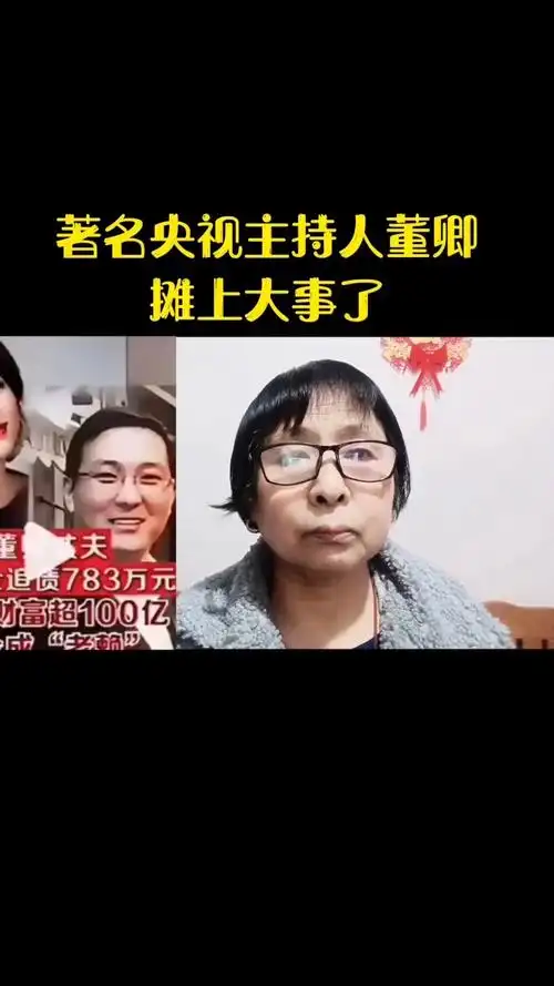 著名央视主持人董卿出大事了
