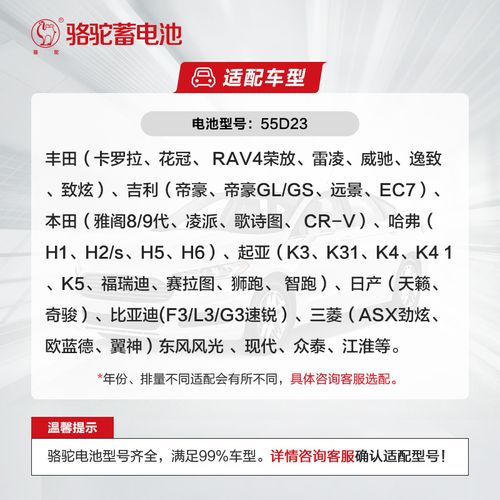 骆驼蓄电池55d23适配现代朗动起亚凯越天籁60ah汽车电瓶