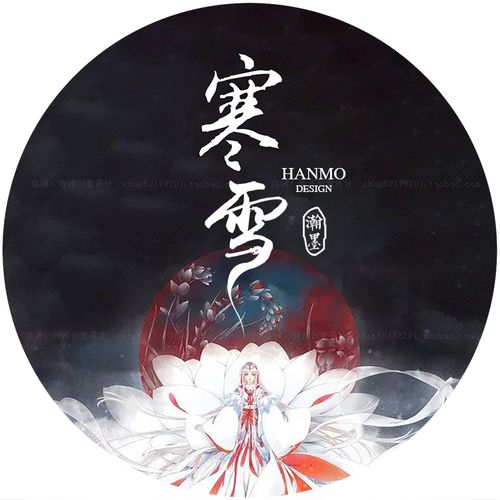 logo设计制作水印战队家族工公会中国风古风水墨logo设计定制281