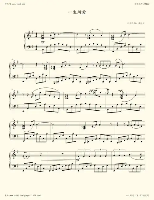 钢琴谱一生所爱