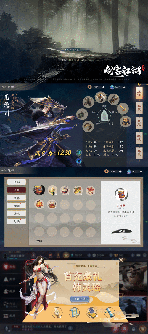 武侠古风ui|ui|游戏ui|癞疙宝唷 - 原创作品 - 站酷 (zcool)