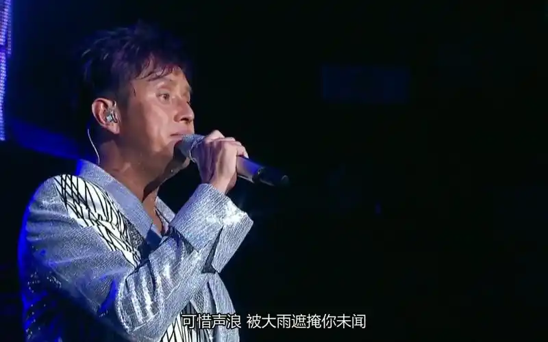 谭咏麟 - 雨丝·情愁 2010再度感动演唱会