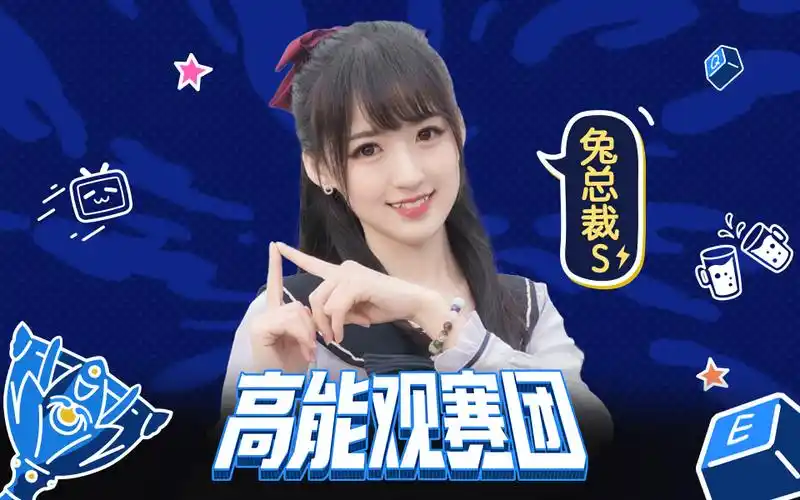 高能观赛团9月26日兔总裁s彩虹节拍高能放电时刻