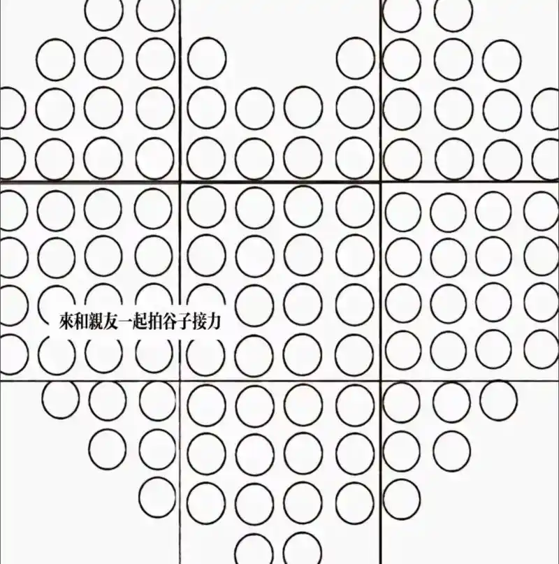 谷子爱心阵合拍70 1:@惧怕原耽粉,用耽姐骂我真的太恶毒了 2