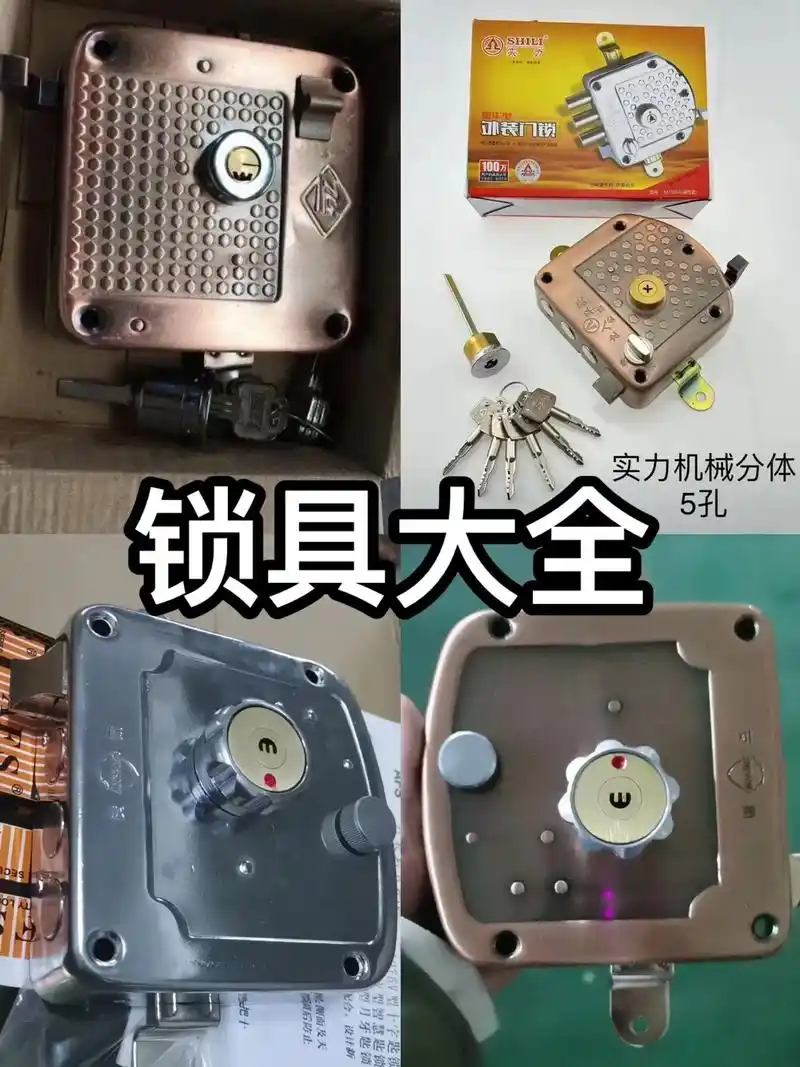 锁具大全 各种锁具零售批发.昌吉二十年实体店   种类齐全# - 抖音