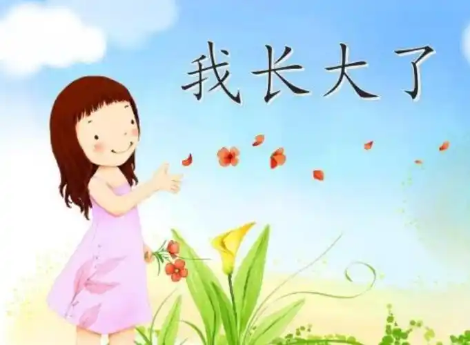 那一刻我长大了作文400字作文 满分作文400字_诗集古诗网