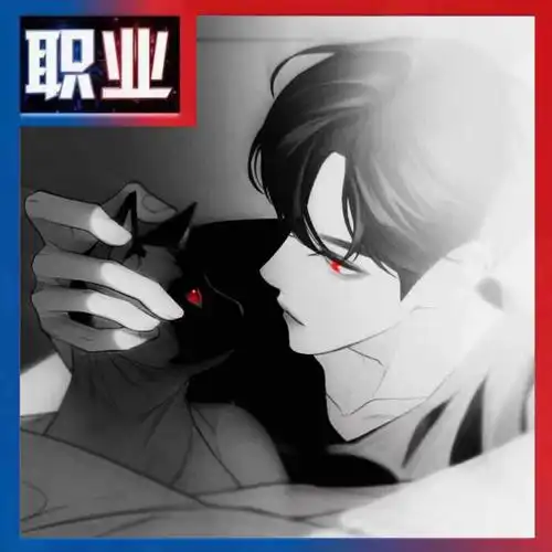 男生职业头像王者荣耀职业