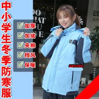南宁市冬季校服 南宁新希望冬季防寒服学生冬天外套棉服加绒加厚棉衣t