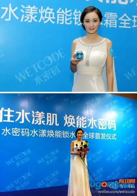 【 水密码水漾焕能锁水霜全球首发 】之杨幂