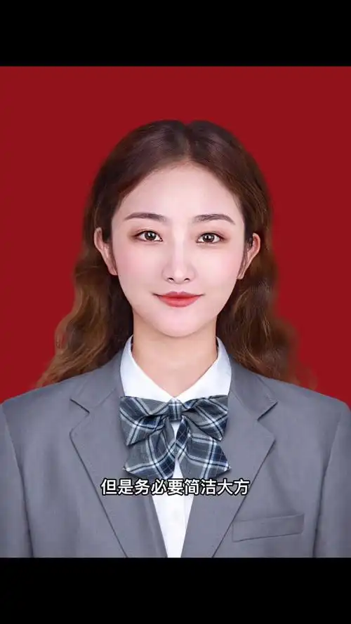 拍红色证件照,应该怎么穿衣服长好看,手机一键换颜色换装