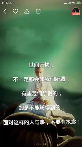 佛说:今生的妻子,前世你埋的人