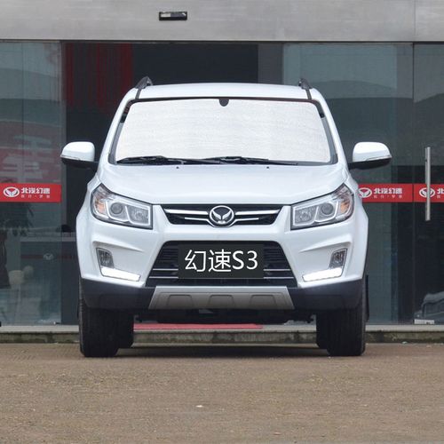 北汽幻速s3l专用汽车遮阳挡防晒隔热遮阳帘遮阳板窗遮阳侧窗前档