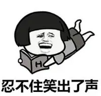 暴漫gif文字表情包gif忍不住笑出了声gif搞笑gif逗gif沙雕gif