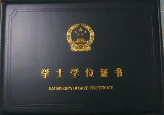 是指学成之后只获得学位证,不能获得学历证