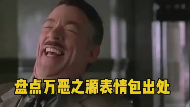 表情包盘点那些万恶之源表情包出处原来经典只在一瞬间笑cry太开心