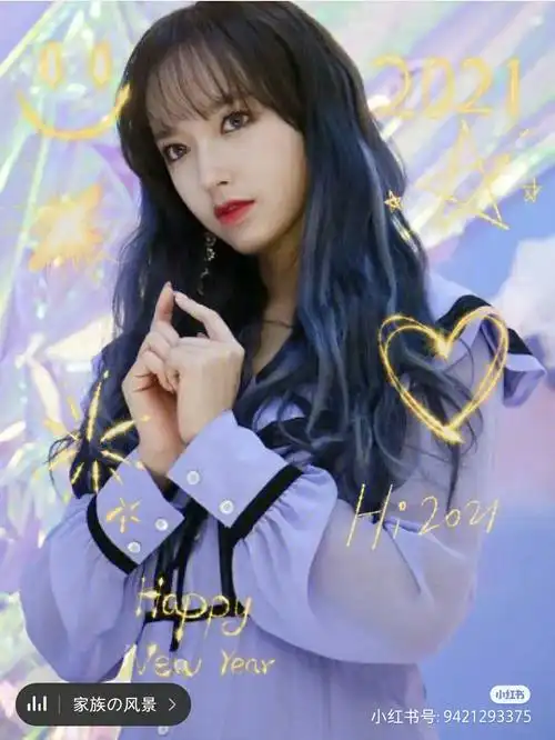 她的应援口号是:路程漫长,与潇同行程潇应援色,应援口号,粉丝名应援