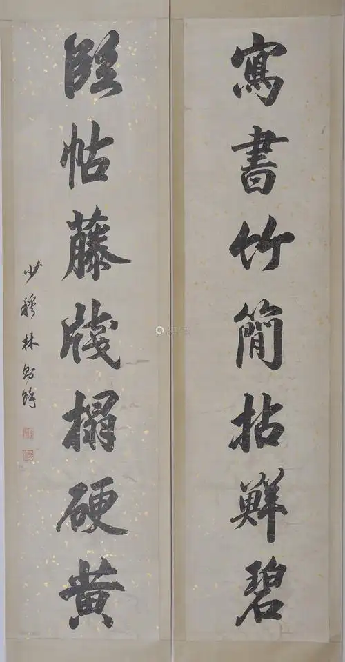 林则徐书法对联