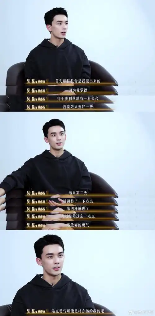 吴磊林亦扬##在暴雪时分台球特辑