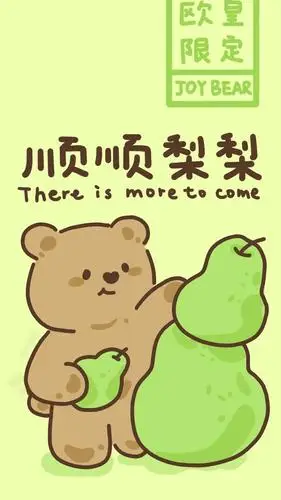 励志有趣的卡通带字背景图