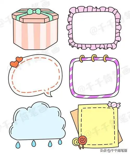 简单色彩边框手抄报 边框手抄报-蒲城教育文学网